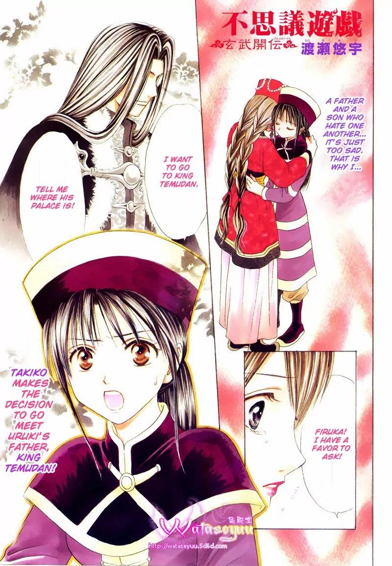 Fushigi Yuugi: Genbu Kaiden Chapter 34 page 1 - Chapter 34