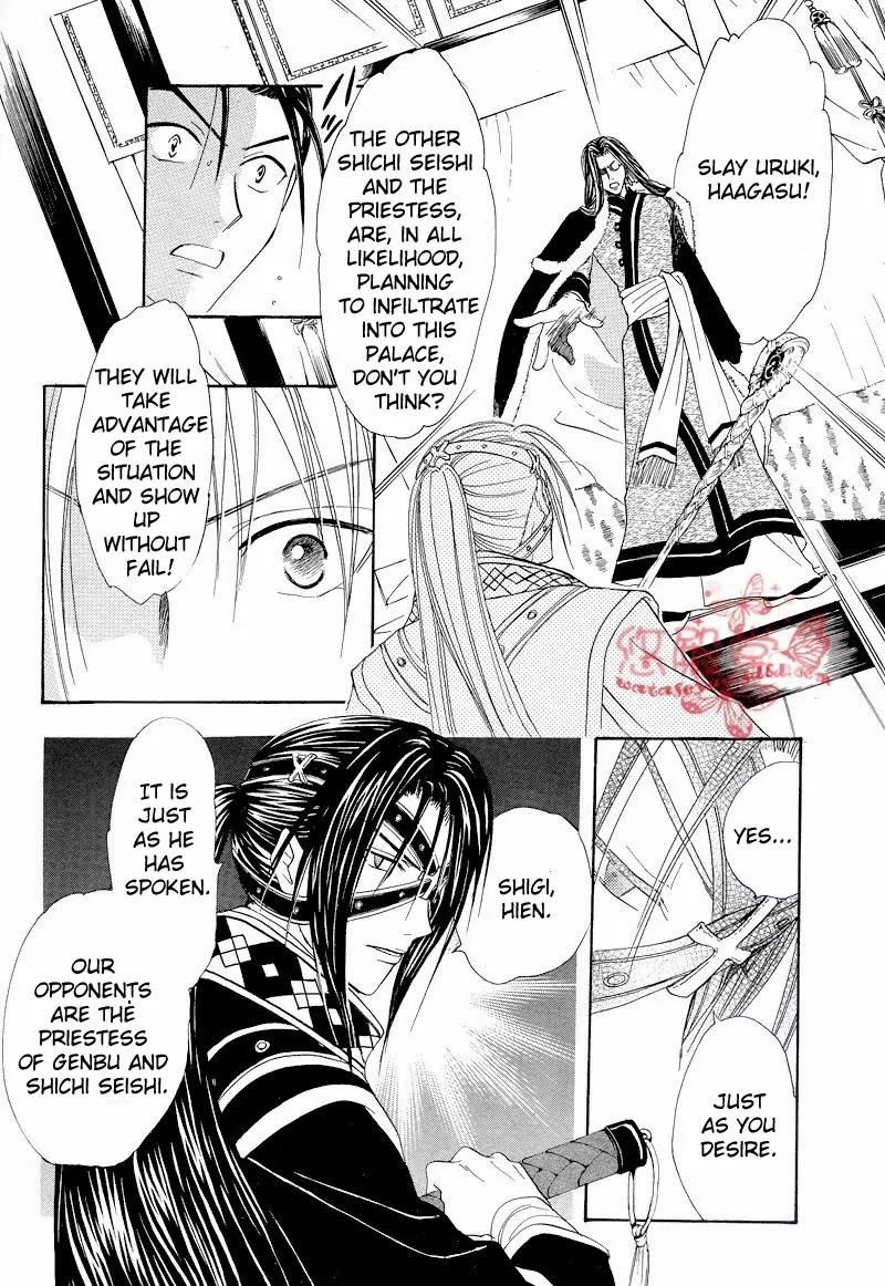Fushigi Yuugi: Genbu Kaiden Chapter 34 page 11 - Chapter 34