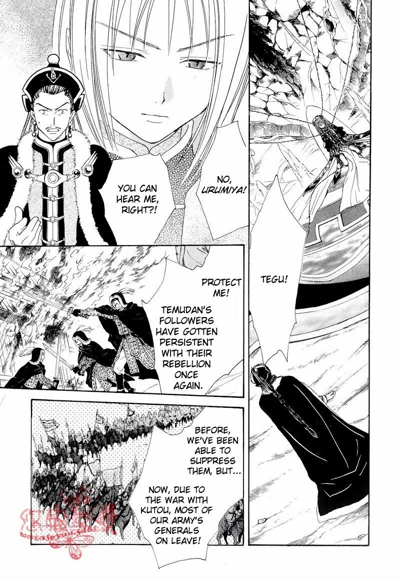 Fushigi Yuugi: Genbu Kaiden Chapter 34 page 16 - Chapter 34
