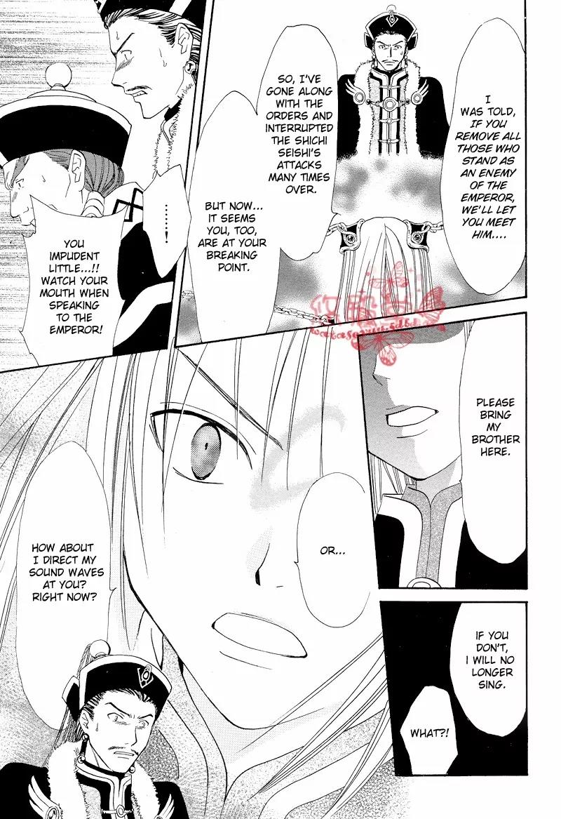 Fushigi Yuugi: Genbu Kaiden Chapter 34 page 18 - Chapter 34