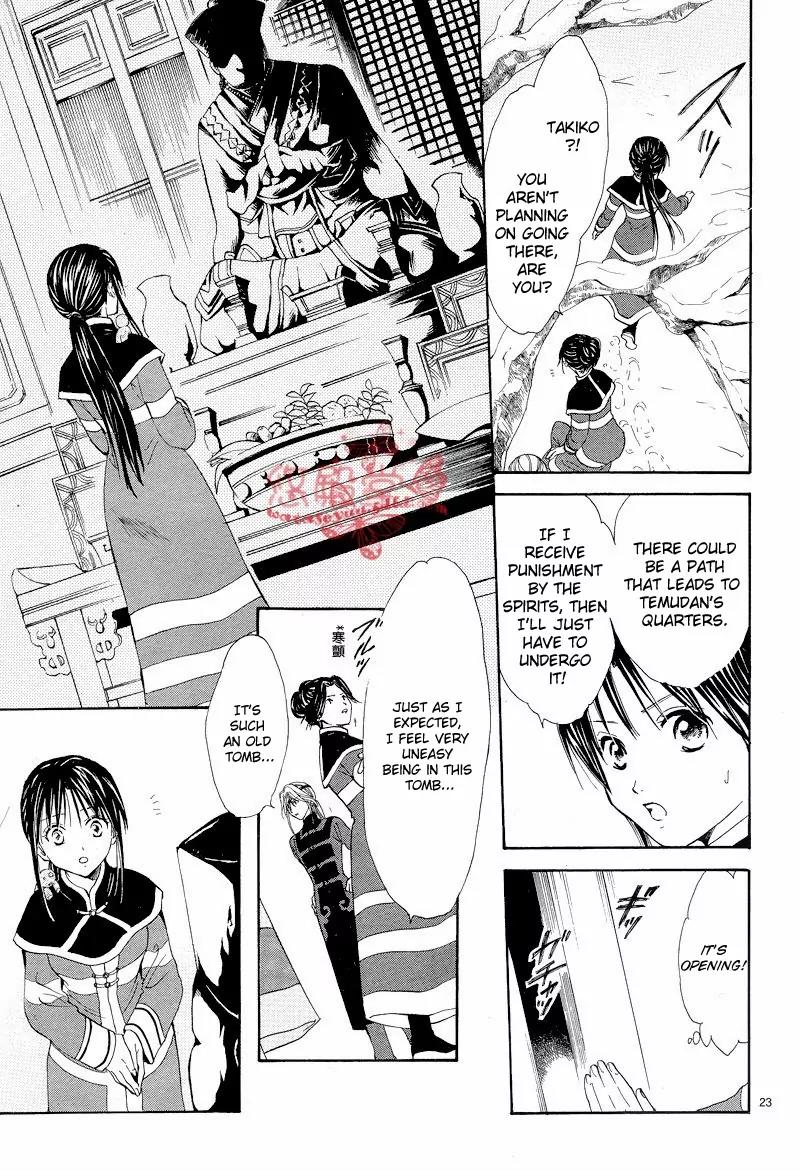 Fushigi Yuugi: Genbu Kaiden Chapter 34 page 22 - Chapter 34