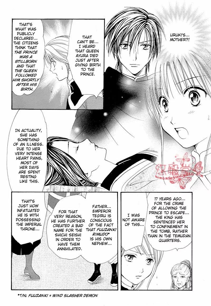 Fushigi Yuugi: Genbu Kaiden Chapter 34 page 27 - Chapter 34