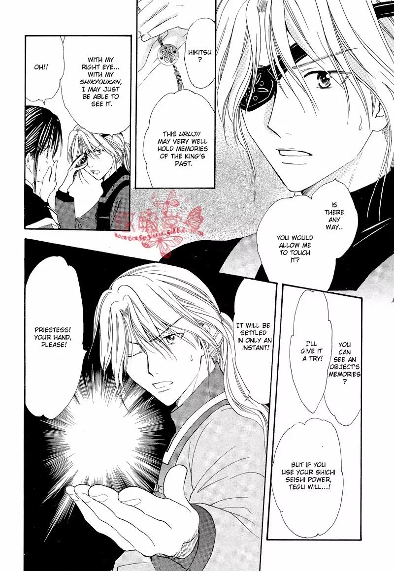 Fushigi Yuugi: Genbu Kaiden Chapter 34 page 29 - Chapter 34