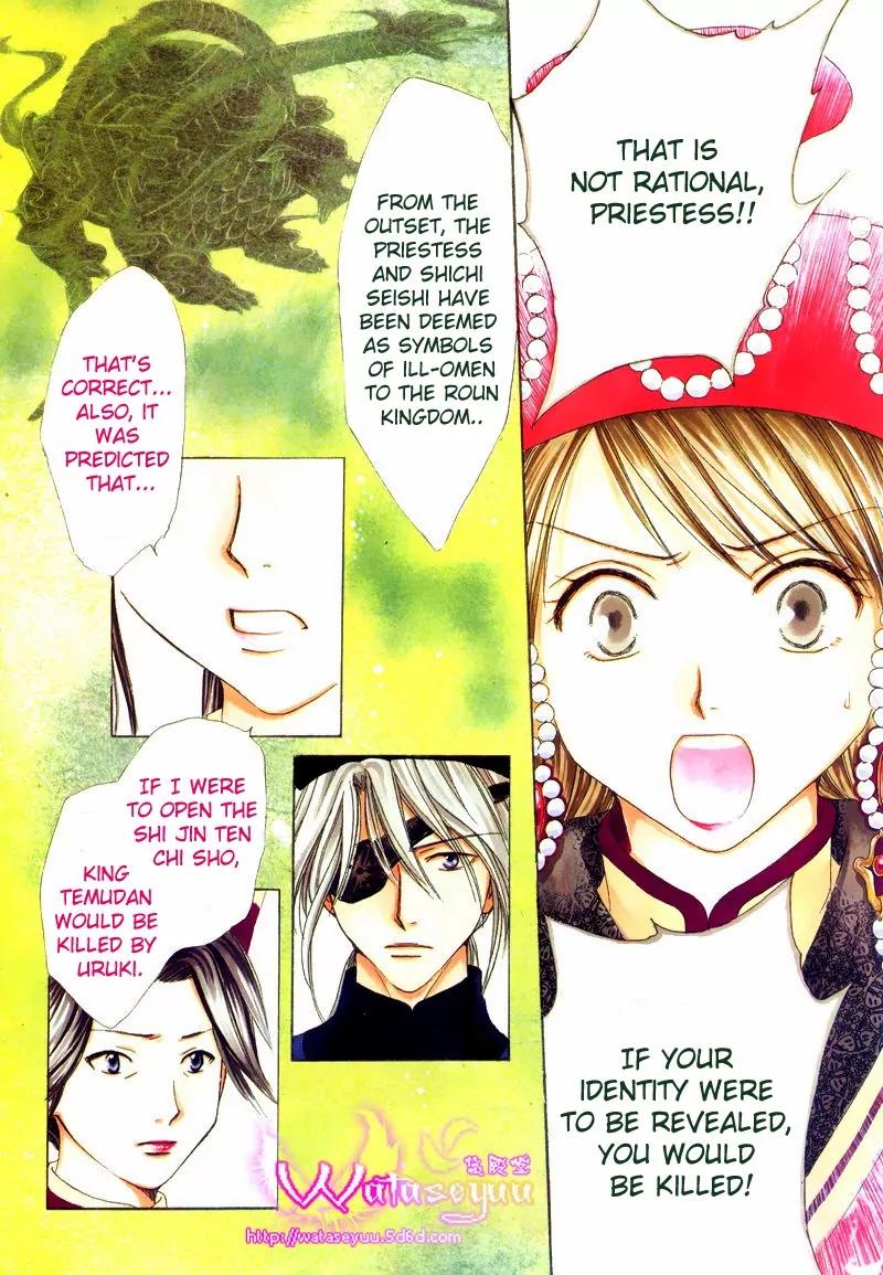 Fushigi Yuugi: Genbu Kaiden Chapter 34 page 3 - Chapter 34