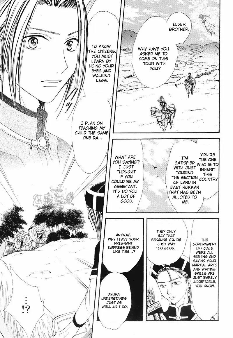Fushigi Yuugi: Genbu Kaiden Chapter 34 page 34 - Chapter 34