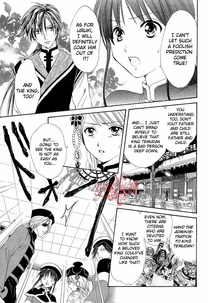 Fushigi Yuugi: Genbu Kaiden Chapter 34 page 4 - Chapter 34