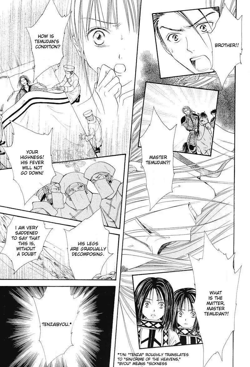 Fushigi Yuugi: Genbu Kaiden Chapter 34 page 42 - Chapter 34