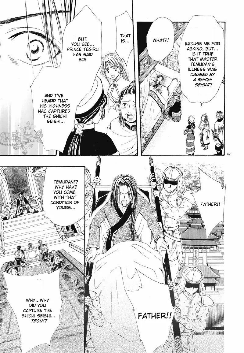 Fushigi Yuugi: Genbu Kaiden Chapter 34 page 44 - Chapter 34