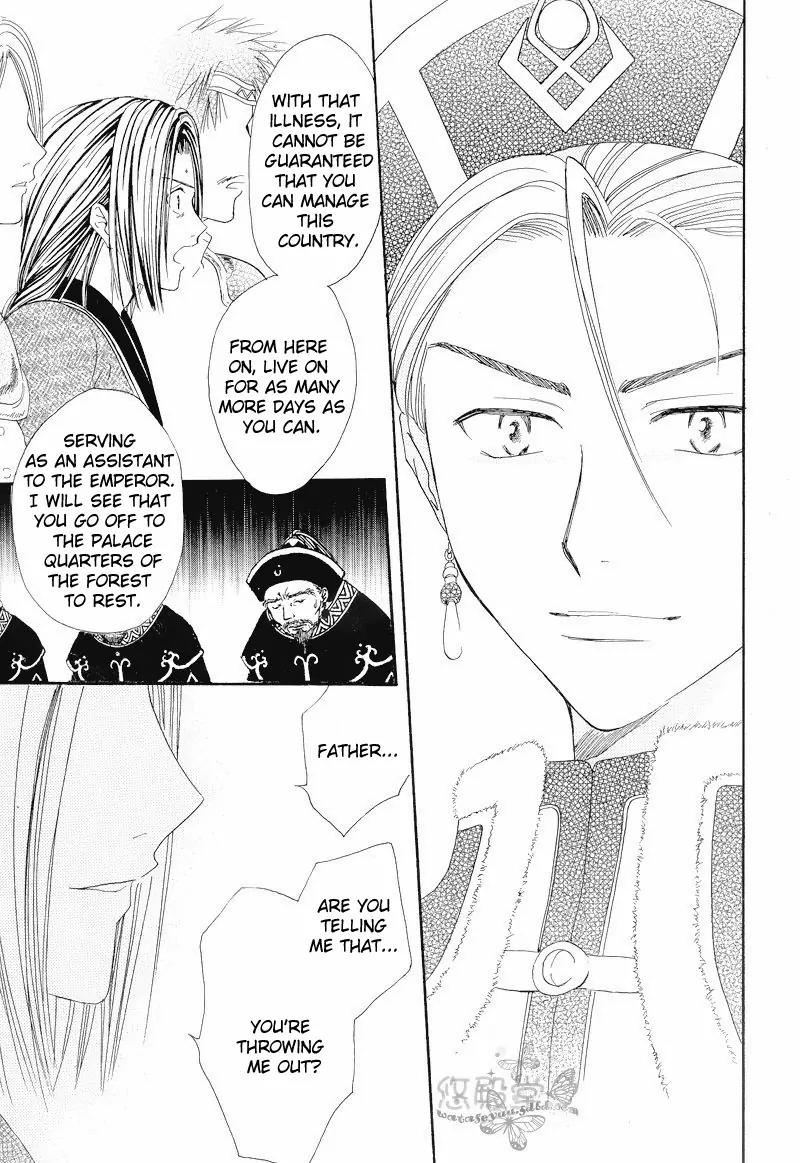 Fushigi Yuugi: Genbu Kaiden Chapter 34 page 46 - Chapter 34