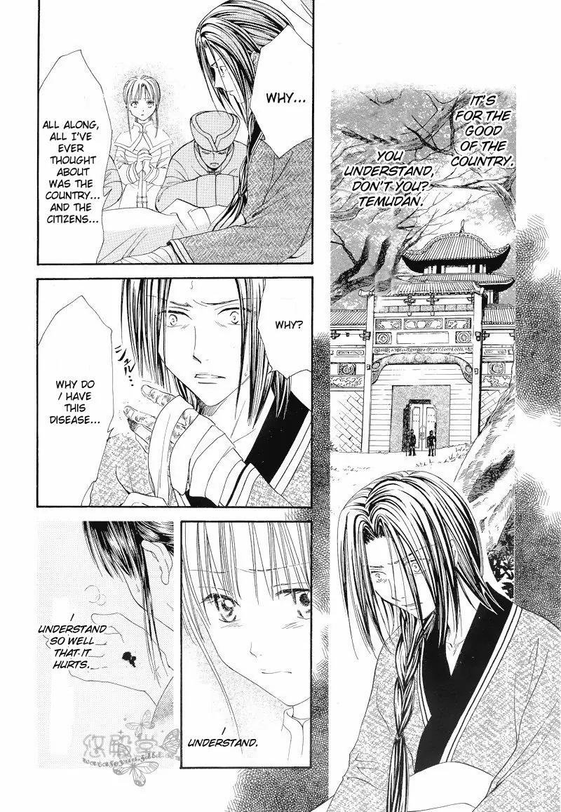 Fushigi Yuugi: Genbu Kaiden Chapter 34 page 47 - Chapter 34