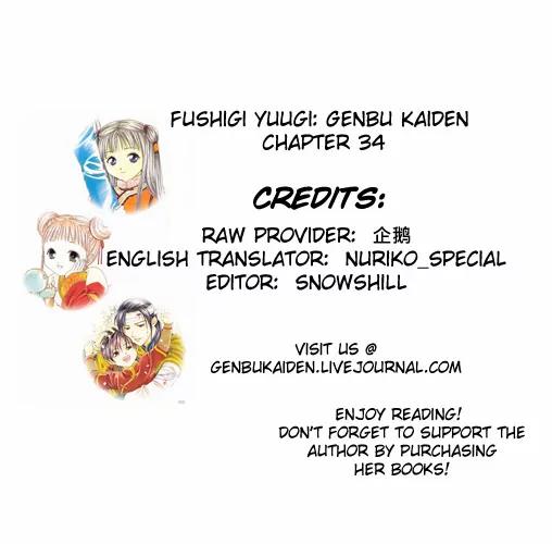 Fushigi Yuugi: Genbu Kaiden Chapter 34 page 57 - Chapter 34