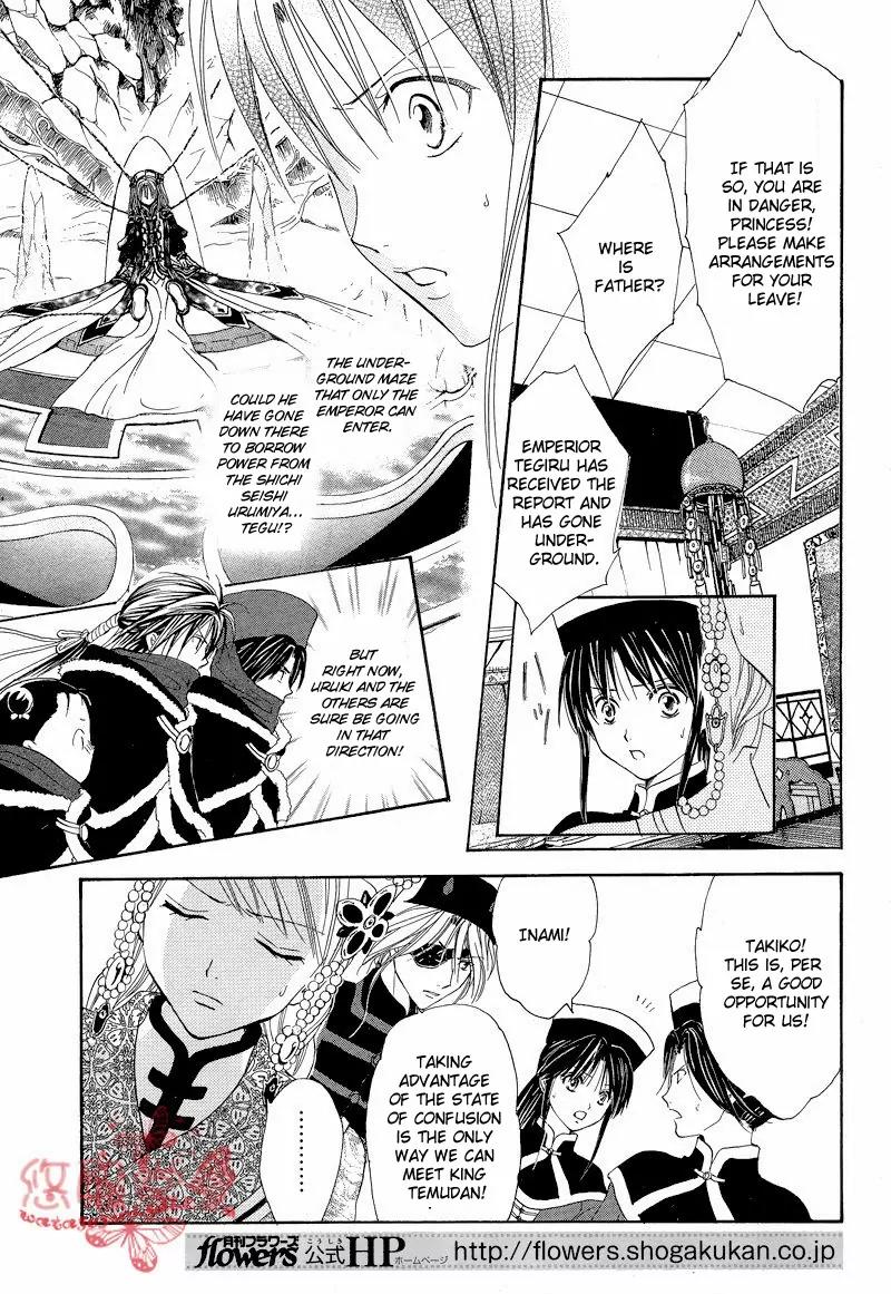 Fushigi Yuugi: Genbu Kaiden Chapter 34 page 6 - Chapter 34