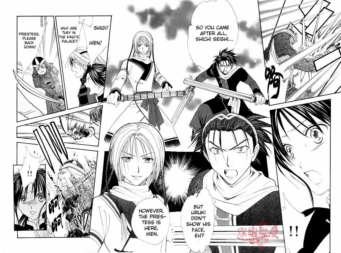 Fushigi Yuugi: Genbu Kaiden Chapter 35 page 10 - Chapter 35