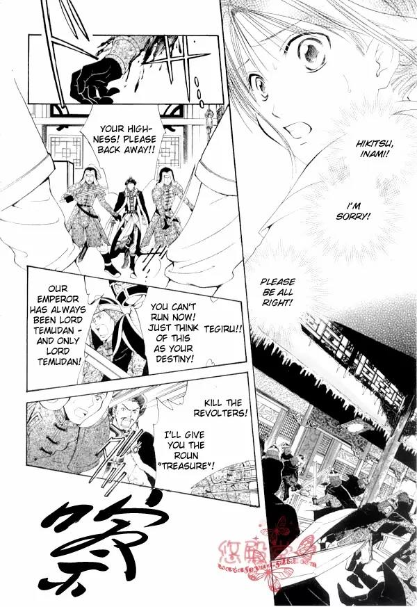 Fushigi Yuugi: Genbu Kaiden Chapter 35 page 13 - Chapter 35