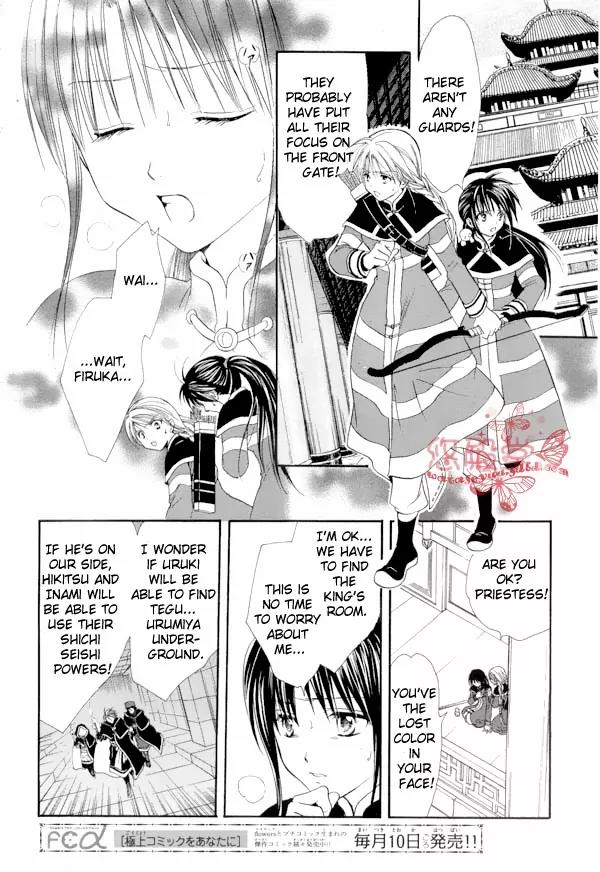Fushigi Yuugi: Genbu Kaiden Chapter 35 page 15 - Chapter 35