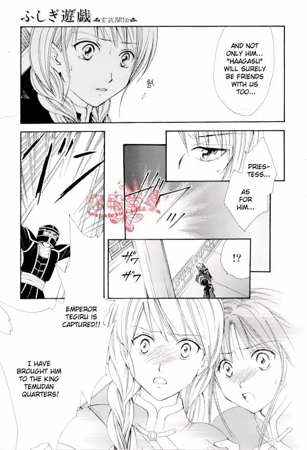 Fushigi Yuugi: Genbu Kaiden Chapter 35 page 16 - Chapter 35