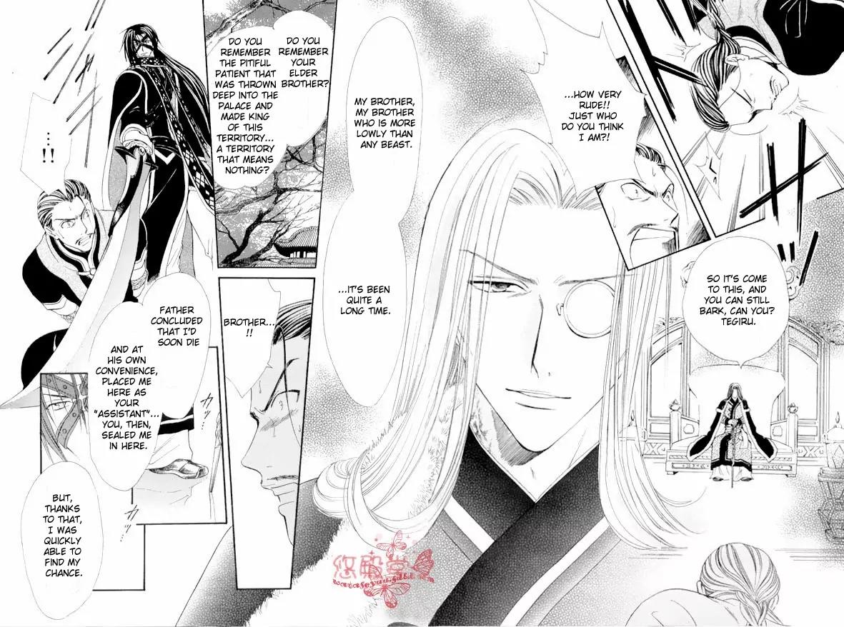 Fushigi Yuugi: Genbu Kaiden Chapter 35 page 17 - Chapter 35