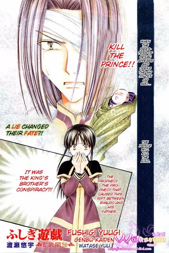 Fushigi Yuugi: Genbu Kaiden Chapter 35 page 2 - Chapter 35