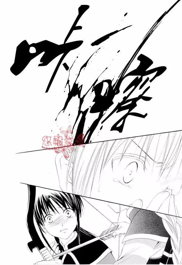 Fushigi Yuugi: Genbu Kaiden Chapter 35 page 25 - Chapter 35