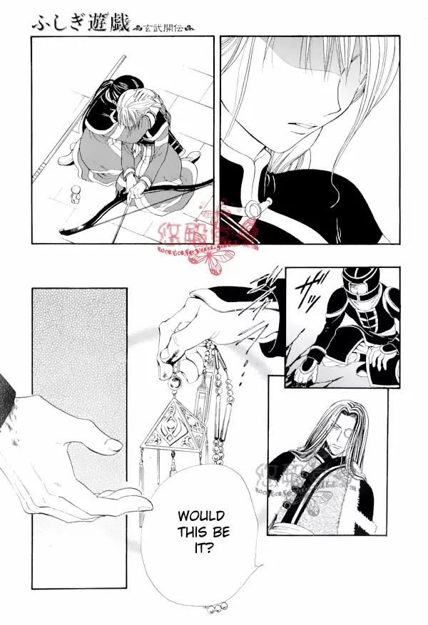 Fushigi Yuugi: Genbu Kaiden Chapter 35 page 26 - Chapter 35