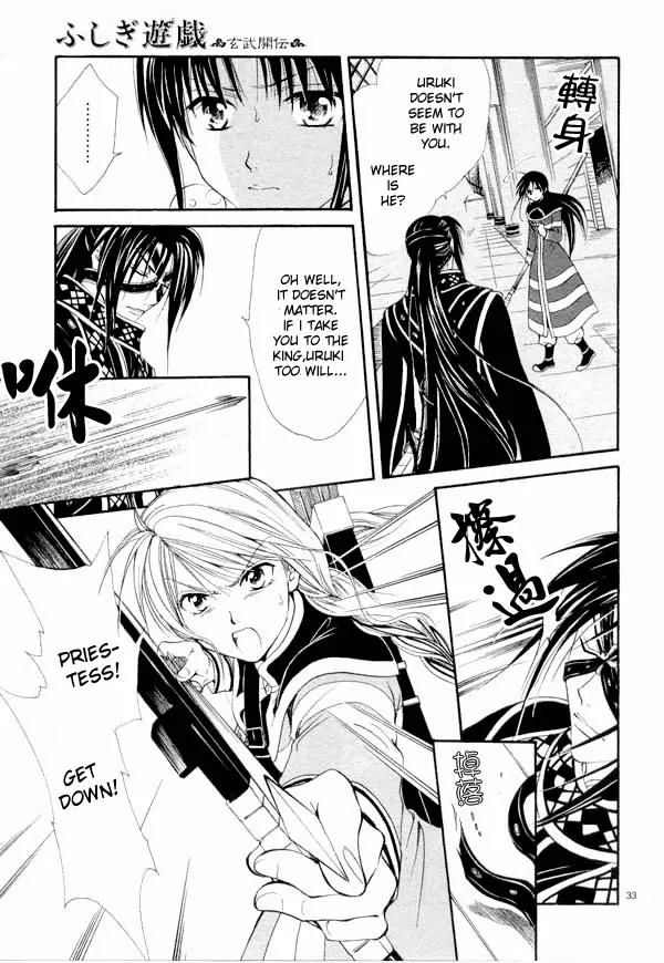 Fushigi Yuugi: Genbu Kaiden Chapter 35 page 29 - Chapter 35