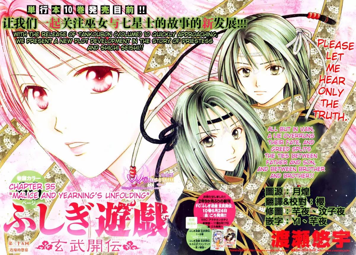 Fushigi Yuugi: Genbu Kaiden Chapter 35 page 3 - Chapter 35