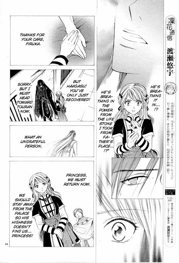 Fushigi Yuugi: Genbu Kaiden Chapter 35 page 38 - Chapter 35