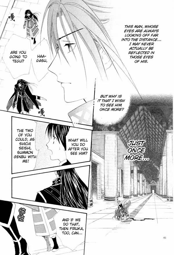 Fushigi Yuugi: Genbu Kaiden Chapter 35 page 39 - Chapter 35