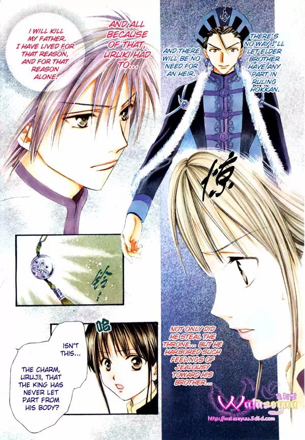 Fushigi Yuugi: Genbu Kaiden Chapter 35 page 4 - Chapter 35