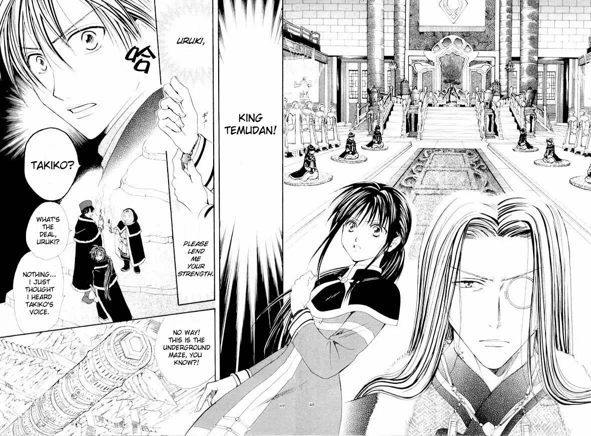 Fushigi Yuugi: Genbu Kaiden Chapter 35 page 42 - Chapter 35