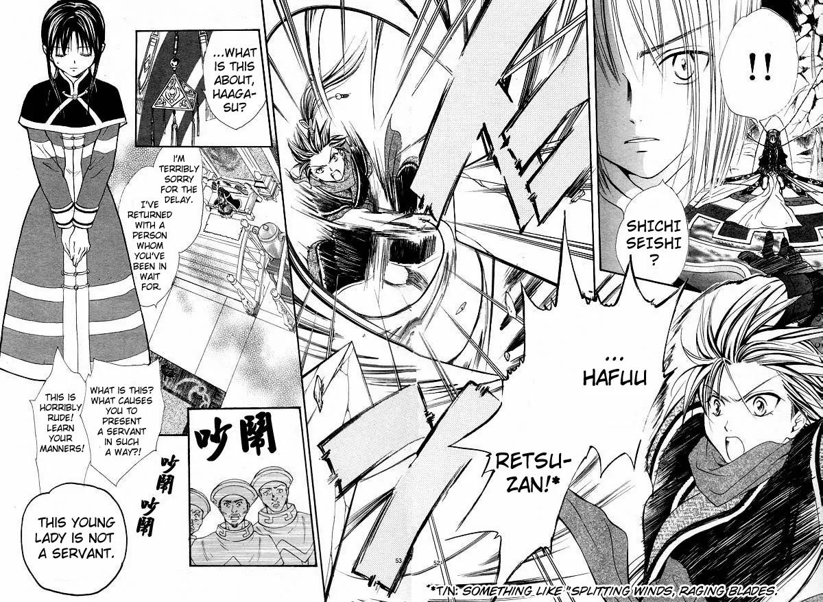 Fushigi Yuugi: Genbu Kaiden Chapter 35 page 45 - Chapter 35
