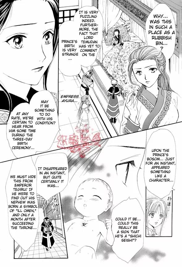 Fushigi Yuugi: Genbu Kaiden Chapter 35 page 5 - Chapter 35