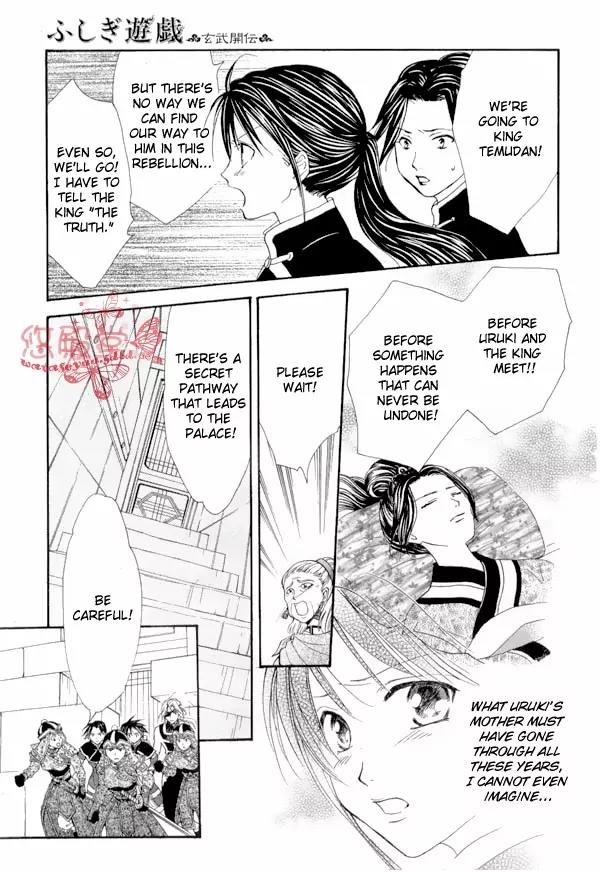 Fushigi Yuugi: Genbu Kaiden Chapter 35 page 9 - Chapter 35