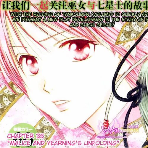 Fushigi Yuugi: Genbu Kaiden Chapter 35 cover