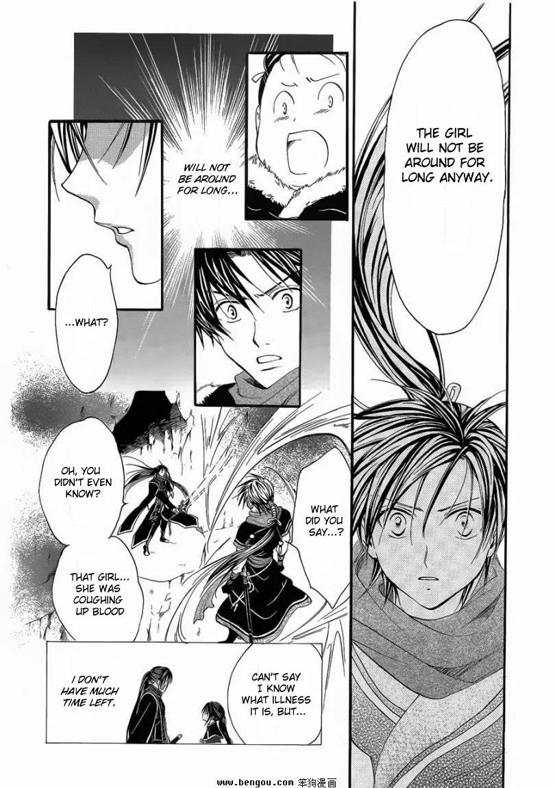 Fushigi Yuugi: Genbu Kaiden Chapter 36 page 11 - Chapter 36