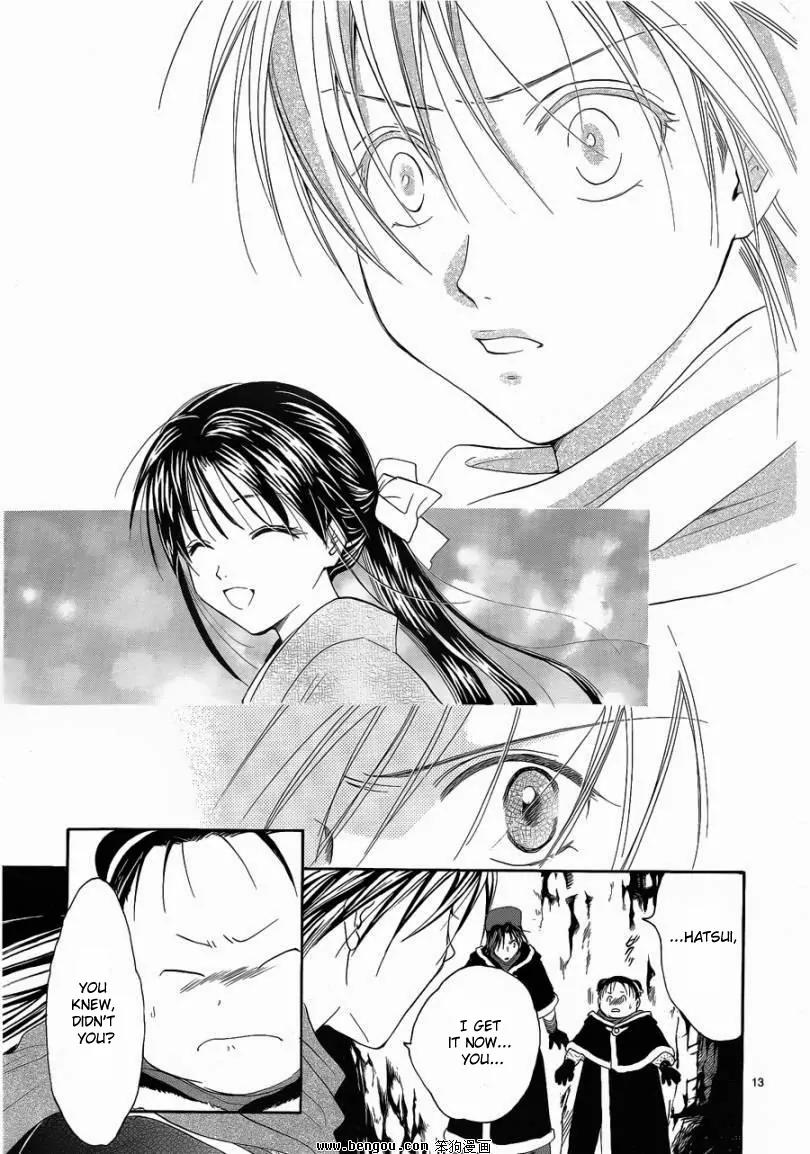 Fushigi Yuugi: Genbu Kaiden Chapter 36 page 12 - Chapter 36