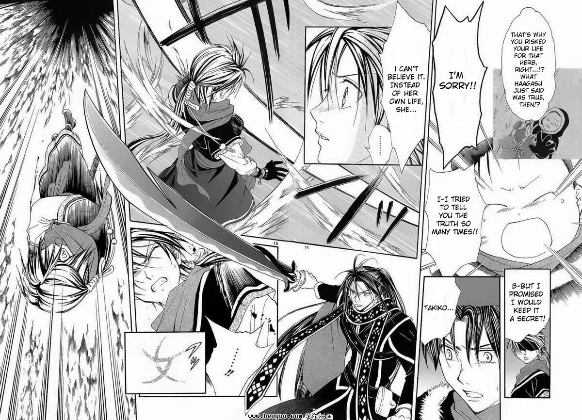 Fushigi Yuugi: Genbu Kaiden Chapter 36 page 13 - Chapter 36