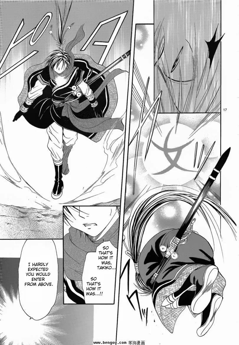 Fushigi Yuugi: Genbu Kaiden Chapter 36 page 15 - Chapter 36