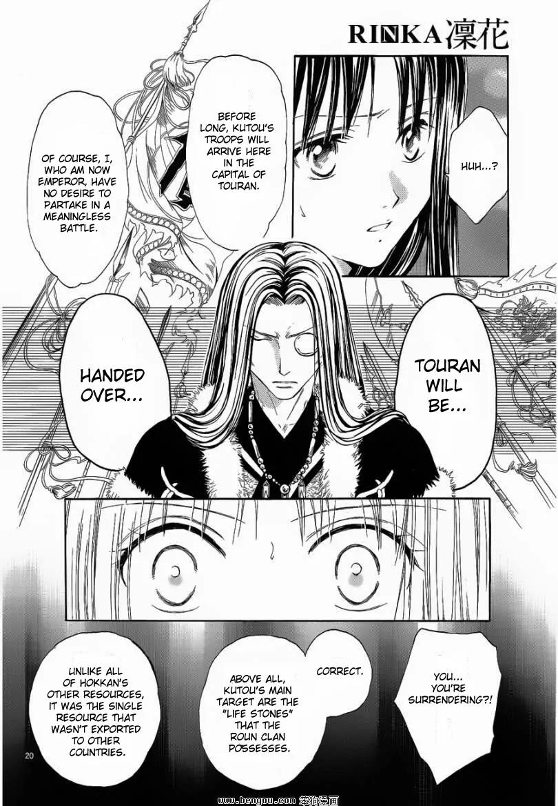 Fushigi Yuugi: Genbu Kaiden Chapter 36 page 18 - Chapter 36