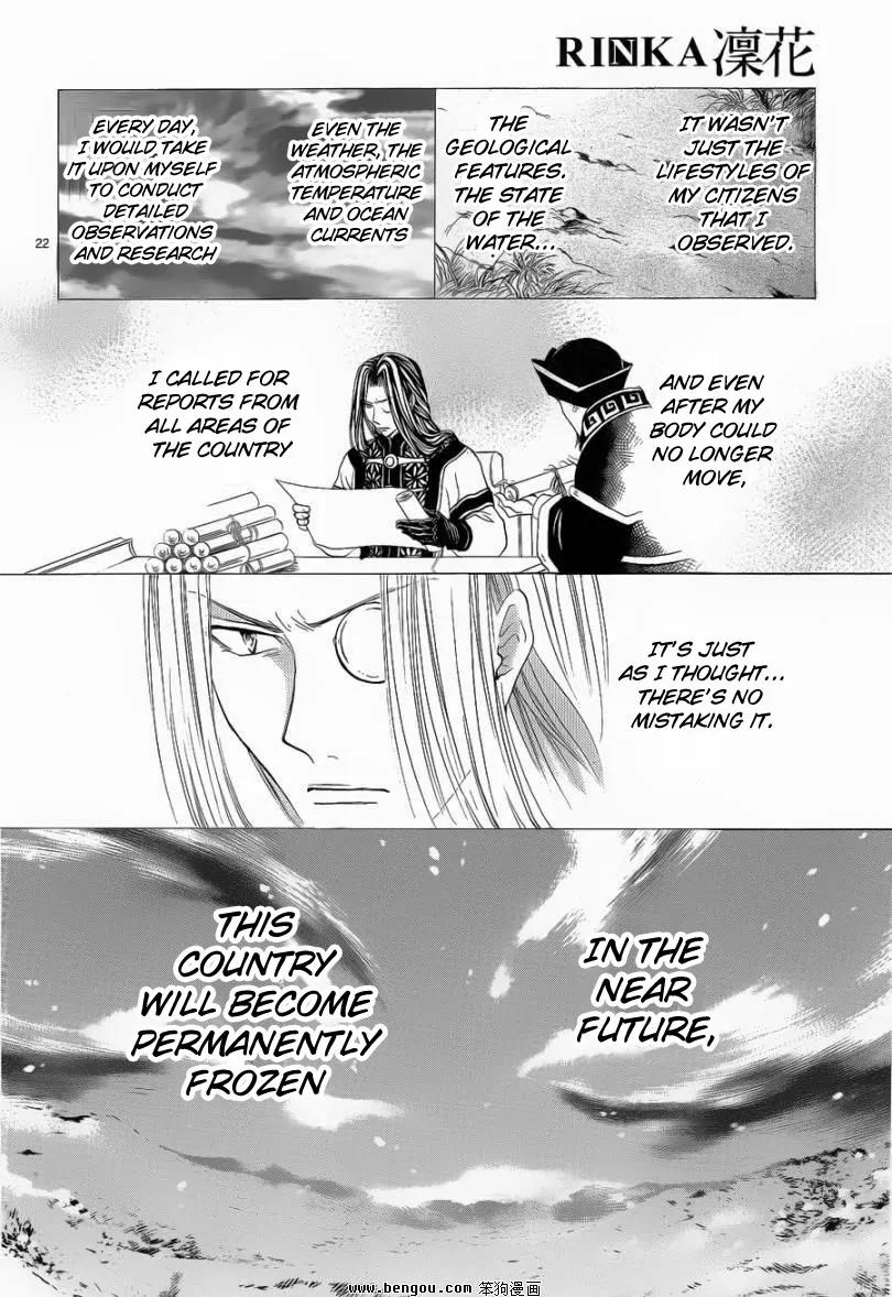 Fushigi Yuugi: Genbu Kaiden Chapter 36 page 20 - Chapter 36