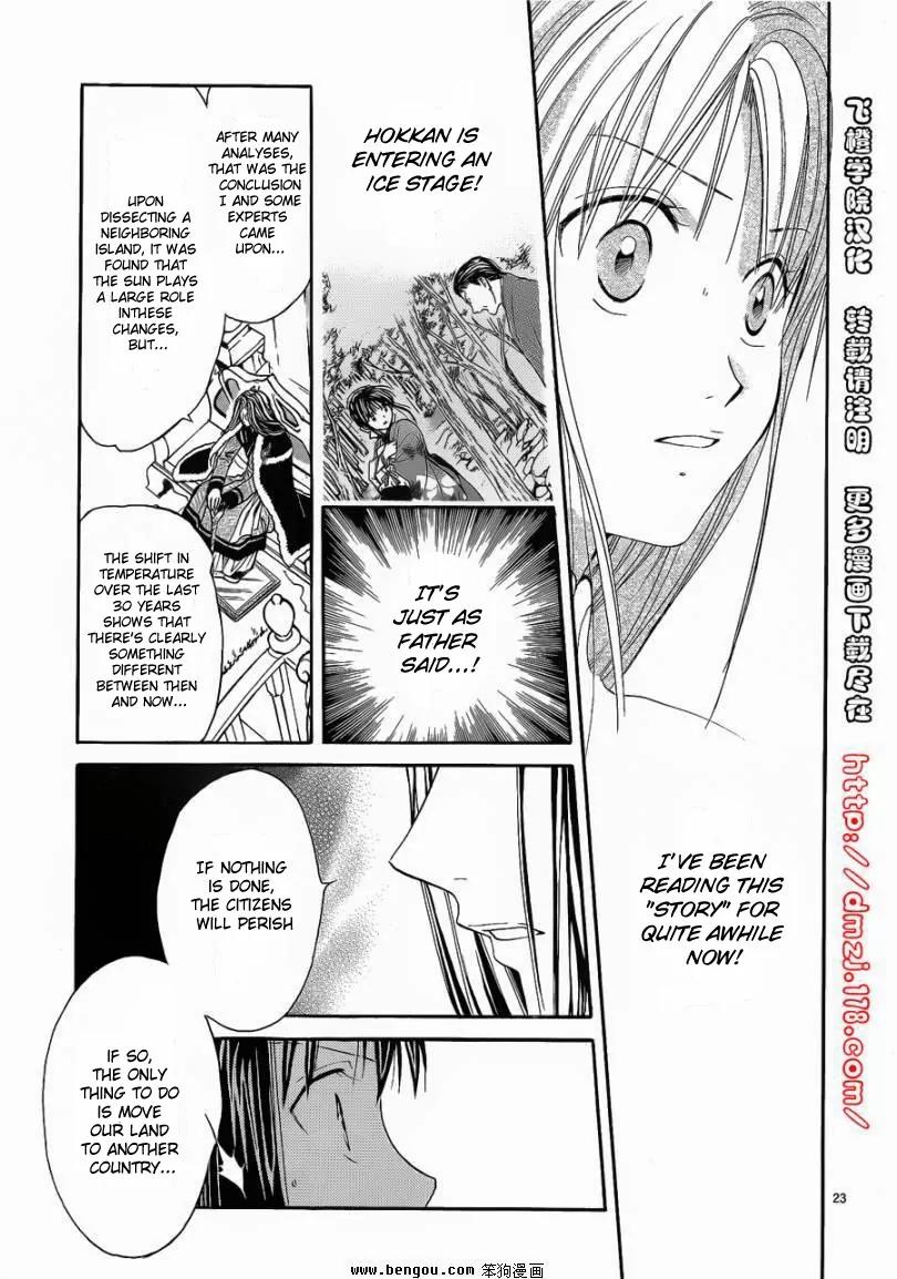 Fushigi Yuugi: Genbu Kaiden Chapter 36 page 21 - Chapter 36