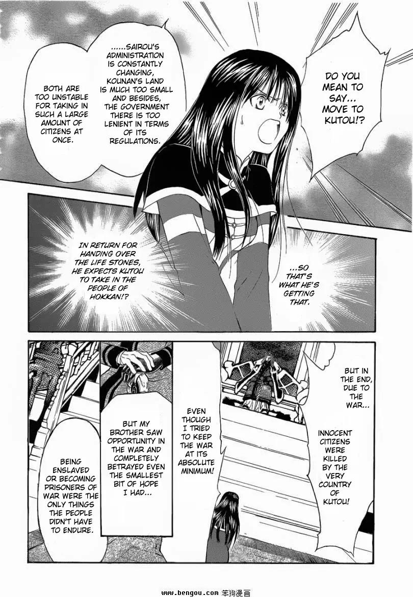 Fushigi Yuugi: Genbu Kaiden Chapter 36 page 22 - Chapter 36