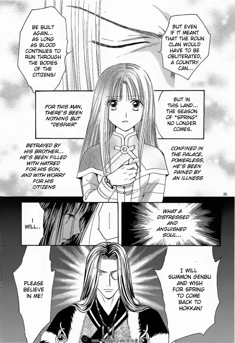 Fushigi Yuugi: Genbu Kaiden Chapter 36 page 23 - Chapter 36