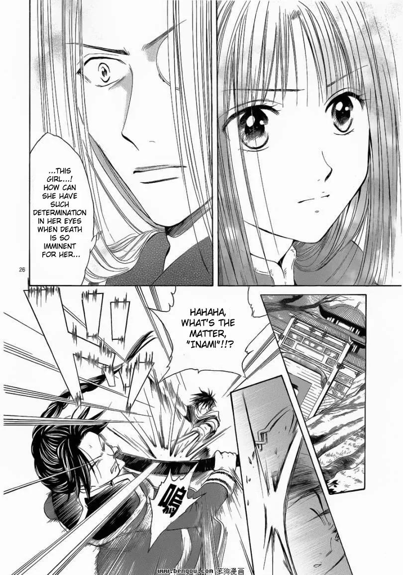 Fushigi Yuugi: Genbu Kaiden Chapter 36 page 24 - Chapter 36