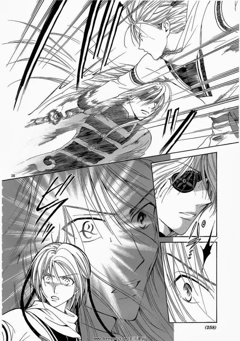Fushigi Yuugi: Genbu Kaiden Chapter 36 page 26 - Chapter 36
