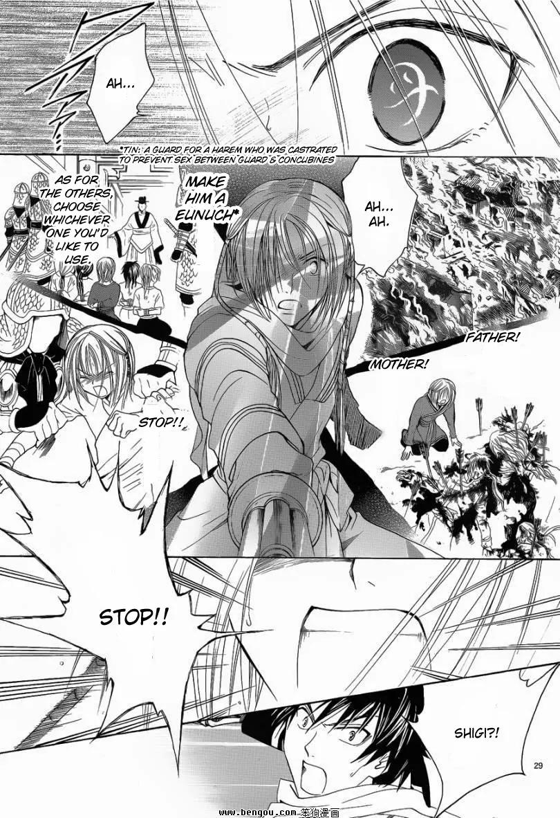 Fushigi Yuugi: Genbu Kaiden Chapter 36 page 27 - Chapter 36