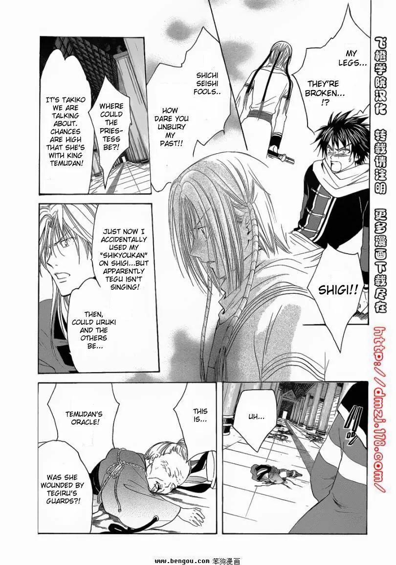 Fushigi Yuugi: Genbu Kaiden Chapter 36 page 29 - Chapter 36