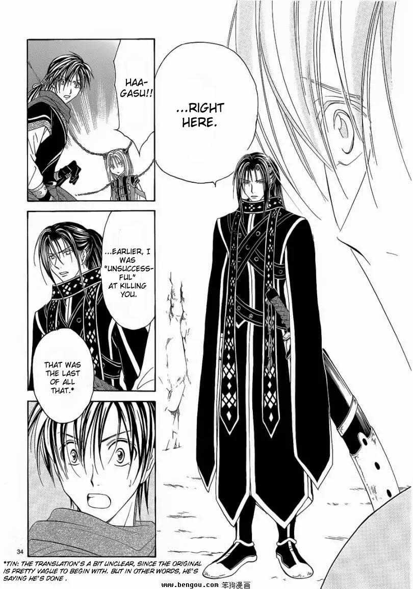 Fushigi Yuugi: Genbu Kaiden Chapter 36 page 32 - Chapter 36