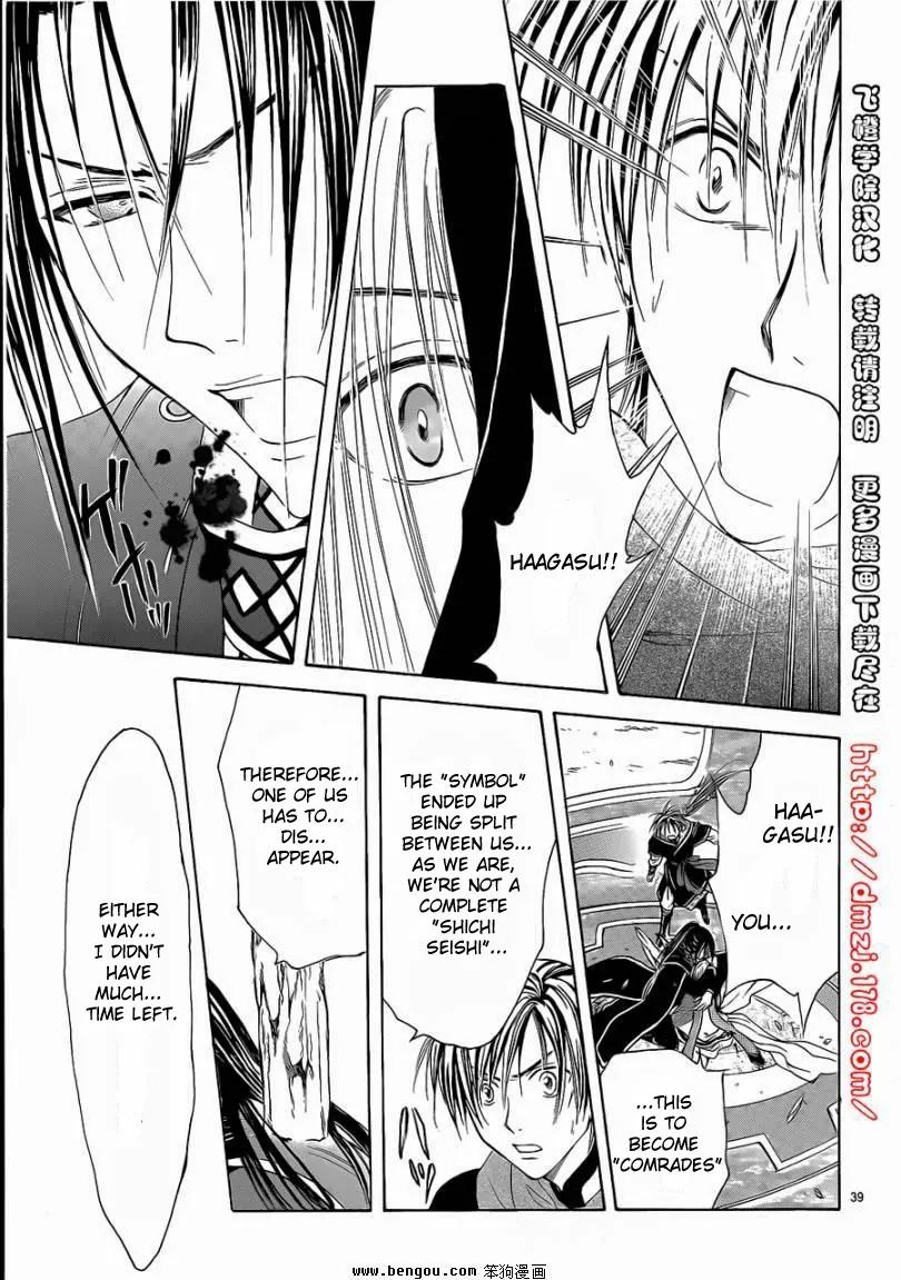 Fushigi Yuugi: Genbu Kaiden Chapter 36 page 37 - Chapter 36