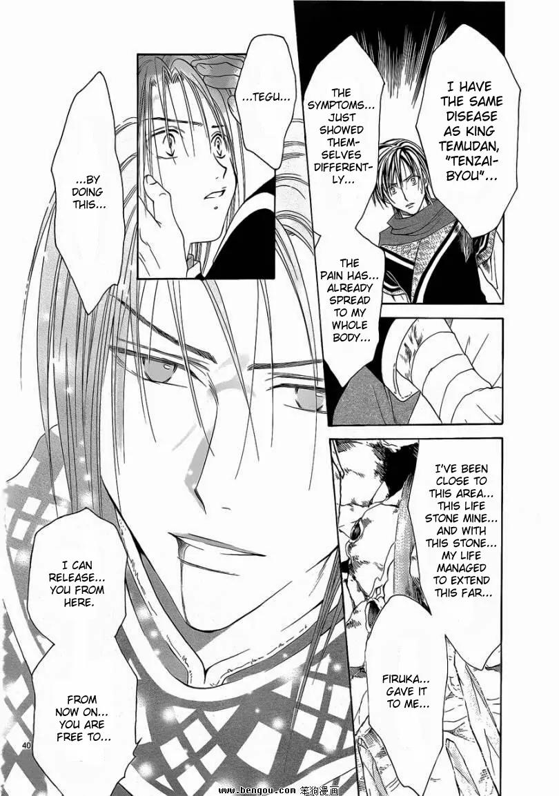 Fushigi Yuugi: Genbu Kaiden Chapter 36 page 38 - Chapter 36